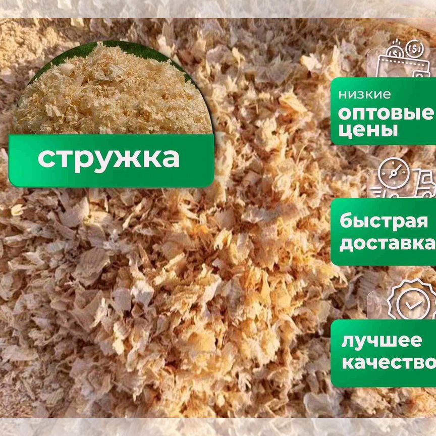 Древесная стружка опилки оптом