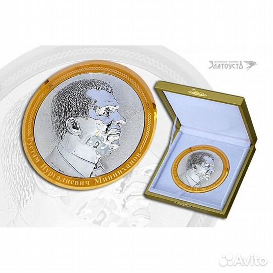 Юбилейные медали