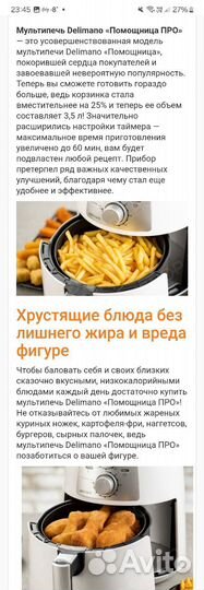 Мультипечь аэрогриль Delimano air fryer pro