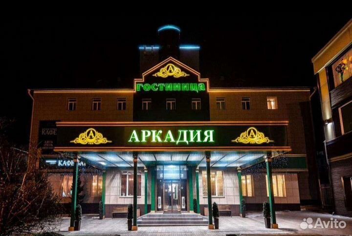 Охрана