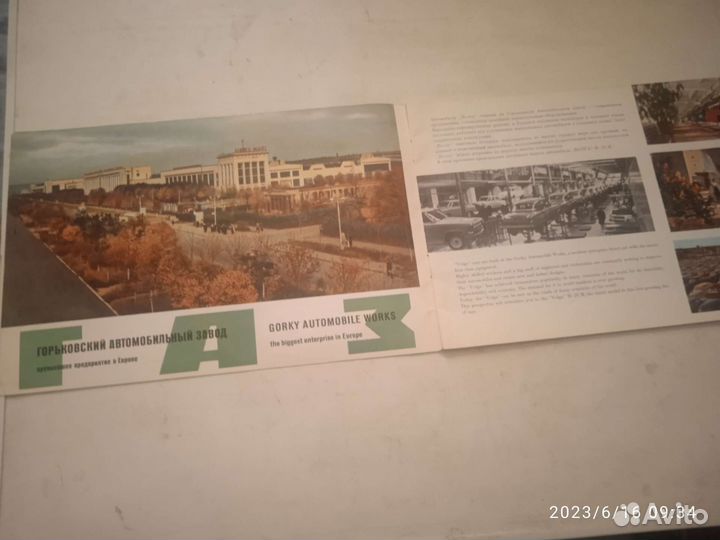 Рекламный буклет Волга М-21-М 1957г