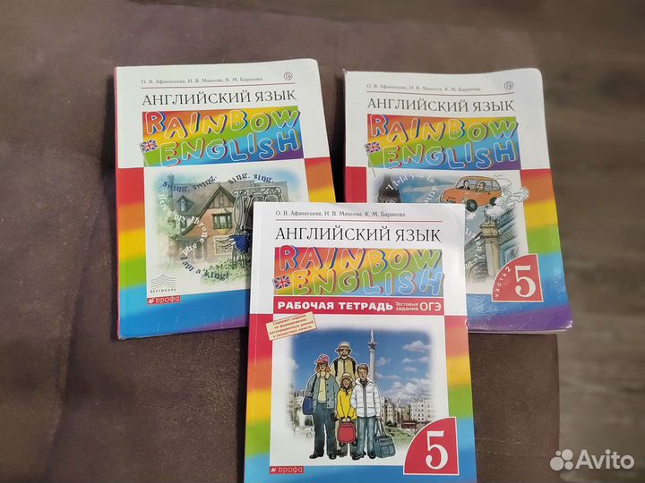 Английский язык 5 класс