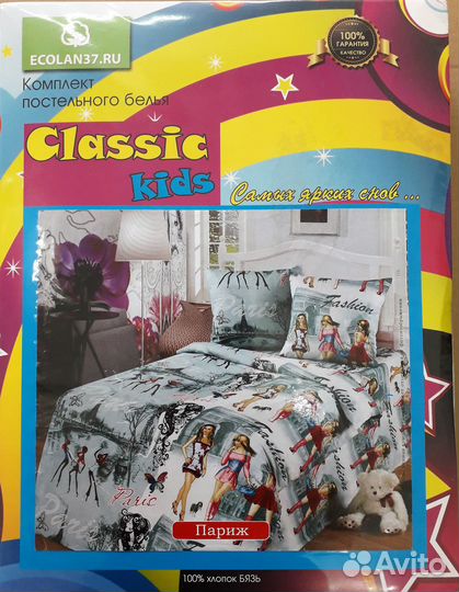 Детское постельное белье 1.5 спальное