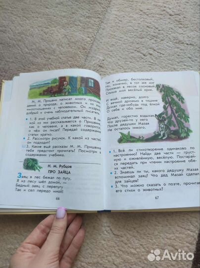 Учебник по литературному чтению 2 класс 2 часть