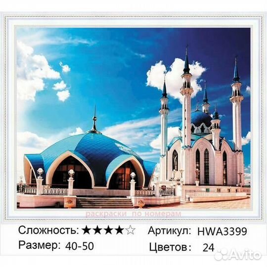 Алмазная мозаика 40x50 Мечеть Кул Шариф в Казани