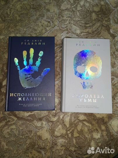 Серия книг Си-Джей Редвайн