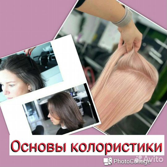Обучение