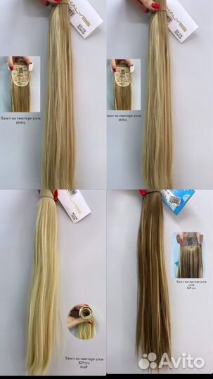 Хвост из канекалона