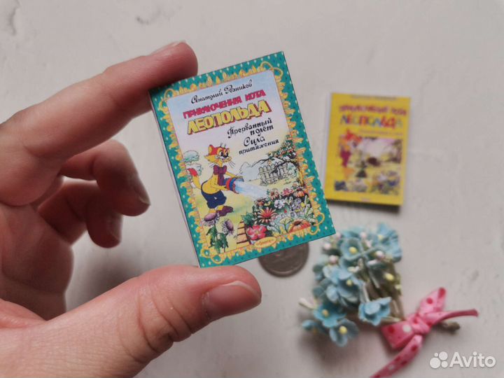 Мини книга Приключения кота Леопольда 2 часть