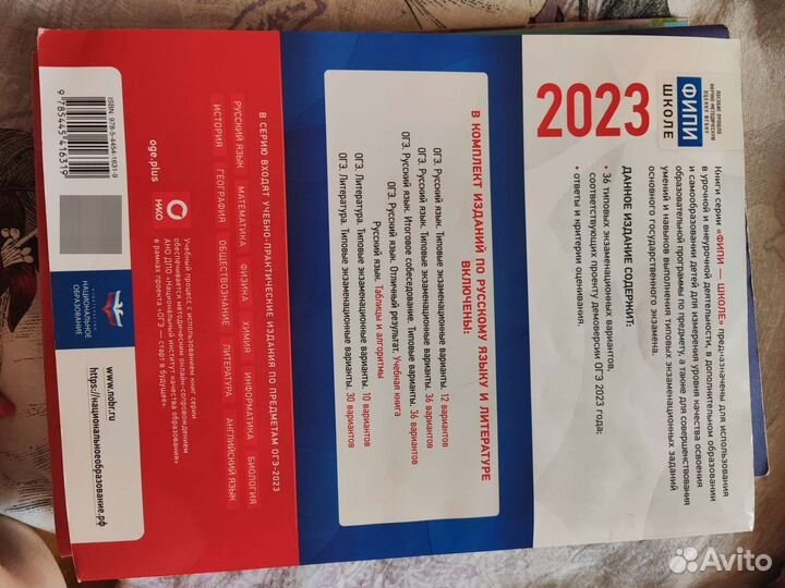 Русский язык огэ