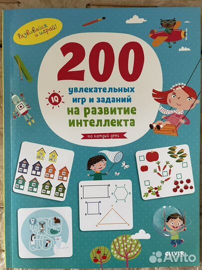Детские книги clever
