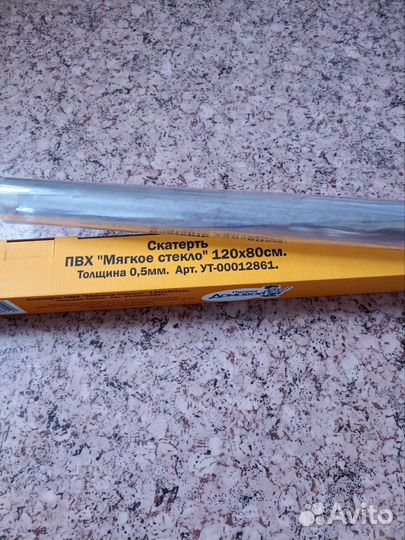 Мягкое стекло/ пвх
