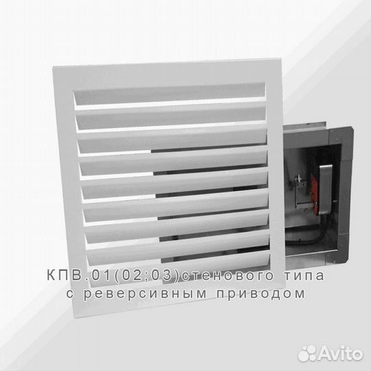 Клапан противопожарный вентиляция