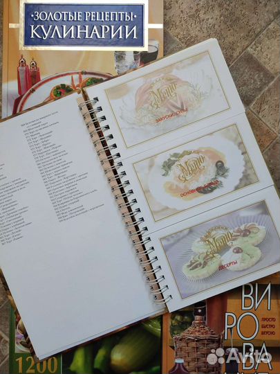 Книги по кулинарии
