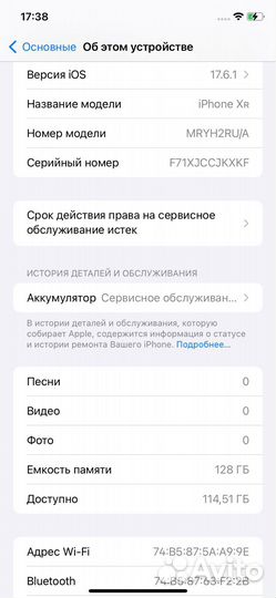 iPhone Xr, 128 ГБ