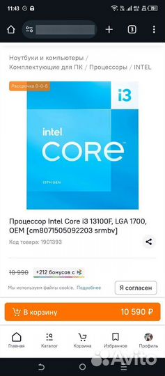 Intel core i3 13100f