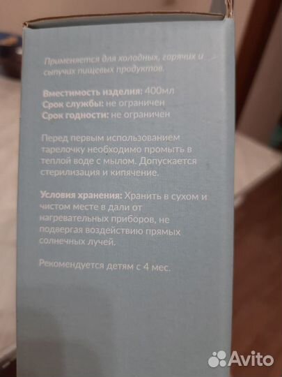 Набор детской силиконовой посуды