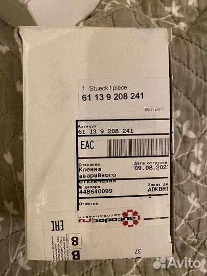 61139208241 клема аврийная bmw