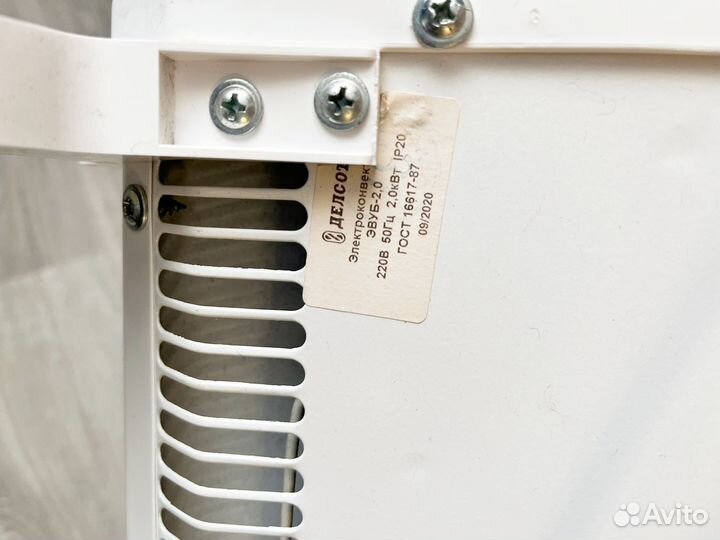 Обогреватель