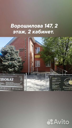 Массаж