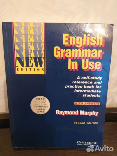 Книга по английскому Рэймонд Мерфи
