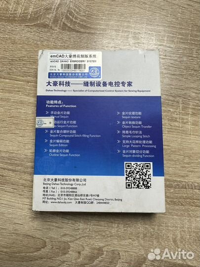 Программа для вышивальных машин dahao EM CAD