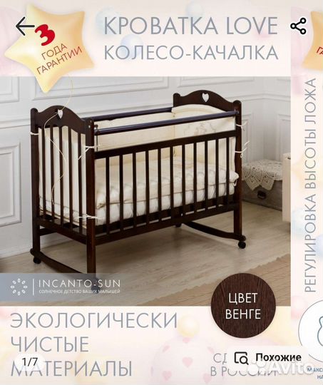 Детская кроватка с матрасом