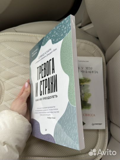 Набор книг для спокойной жизни без тревоги