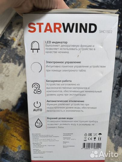 Увлажнитель воздуха