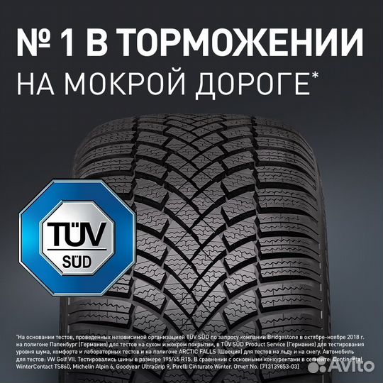 Bridgestone Blizzak LM-005 265/50 R19 110V
