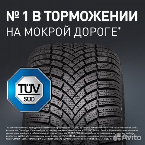 Bridgestone Blizzak LM-005 265/50 R19 110V