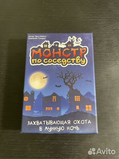 Настольная игра Монстр по соседству