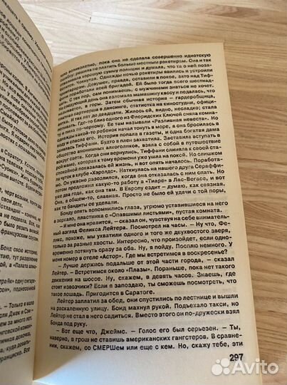 Книга Агент 007