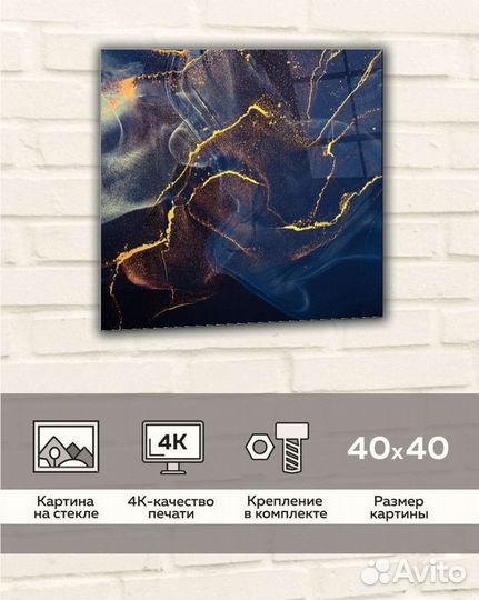 Картины на стекле 40на40, 40на30 в ассортименте