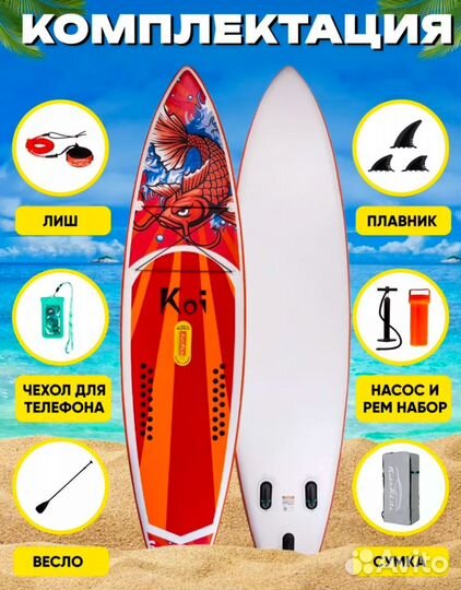 Сапборд кои. Сап борд koi. Опт и розница