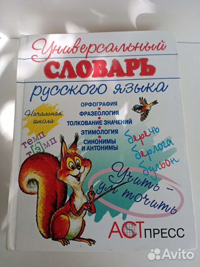 Энциклопедии, справочники, словари