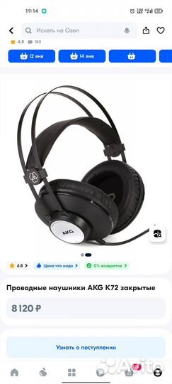 Наушники AKG 72 закрытые
