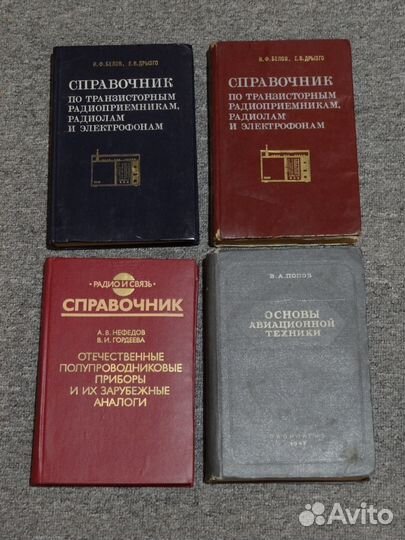 Книги СССР, радиотехника,телевизоры,автомобиль,пр