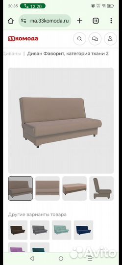 Продам диван