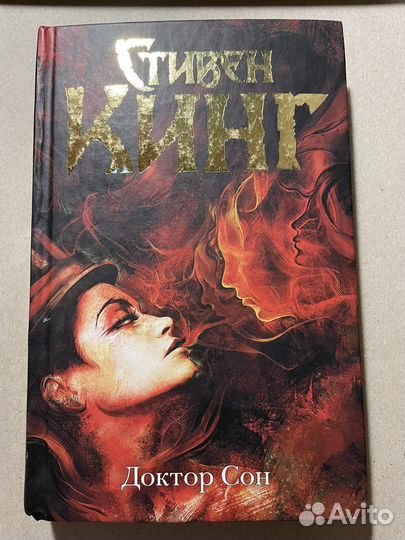 Стивен Кинг книги