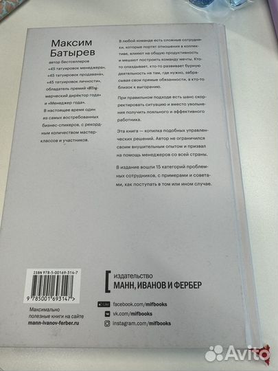 Книга:Сложные подчиненные (Максим Батврев)