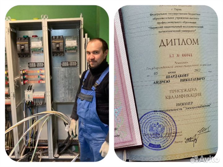 Электромонтажные работы. Электрик