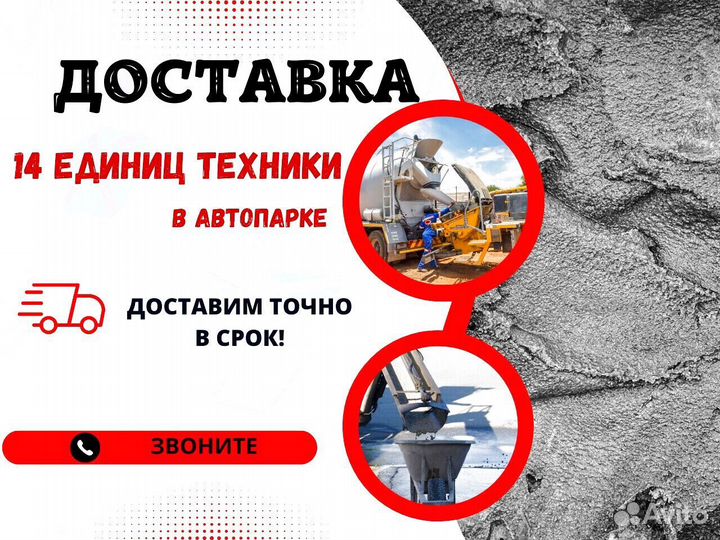 Бетон красивый. Не треснет. Не лопнет