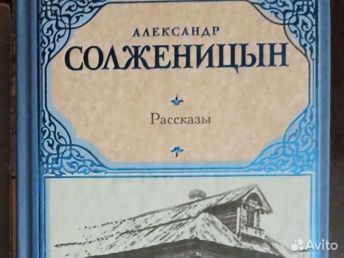 Пушкин,Бернс,Солженицын,Красота, Здоровье