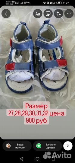 Сандали размер 29