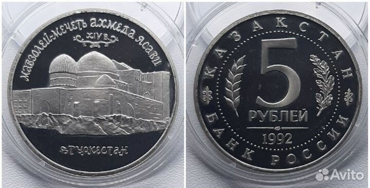 Молодая Россия 1992-1995 памятные монеты