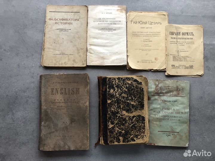 Разные старинные книги. Лот 7шт. Учебная лит