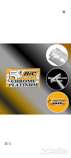 Лезвия BIC для Т-образных станков