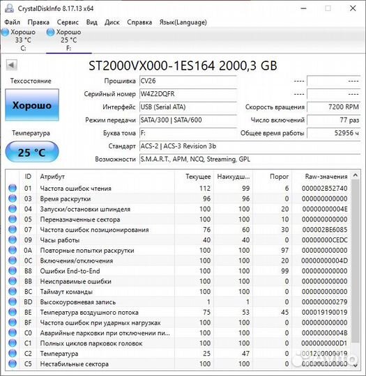 Жесткий диск 2 тб для видеонаблюдения