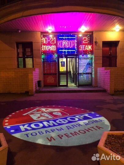 Гобо проектор